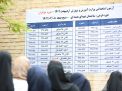 گزارش تصویری  آزمون استخدامي وزارت آموزش و پرورش